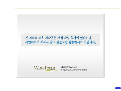 사업계획서 (인터넷 포탈사이트)(호스팅 전자상거래 SI사업 광고) 사업계획서 (인터넷 포탈사이트)(호스팅 전자상거래 SI사업 광고)